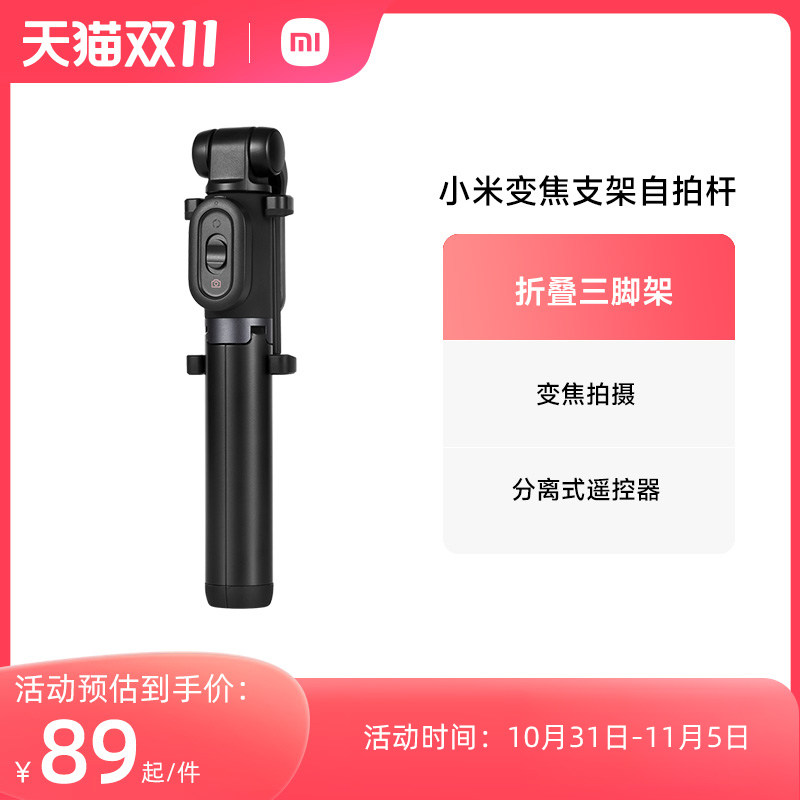 小米变焦支架自拍杆蓝牙遥控便携多功能三脚架高性价比高么？