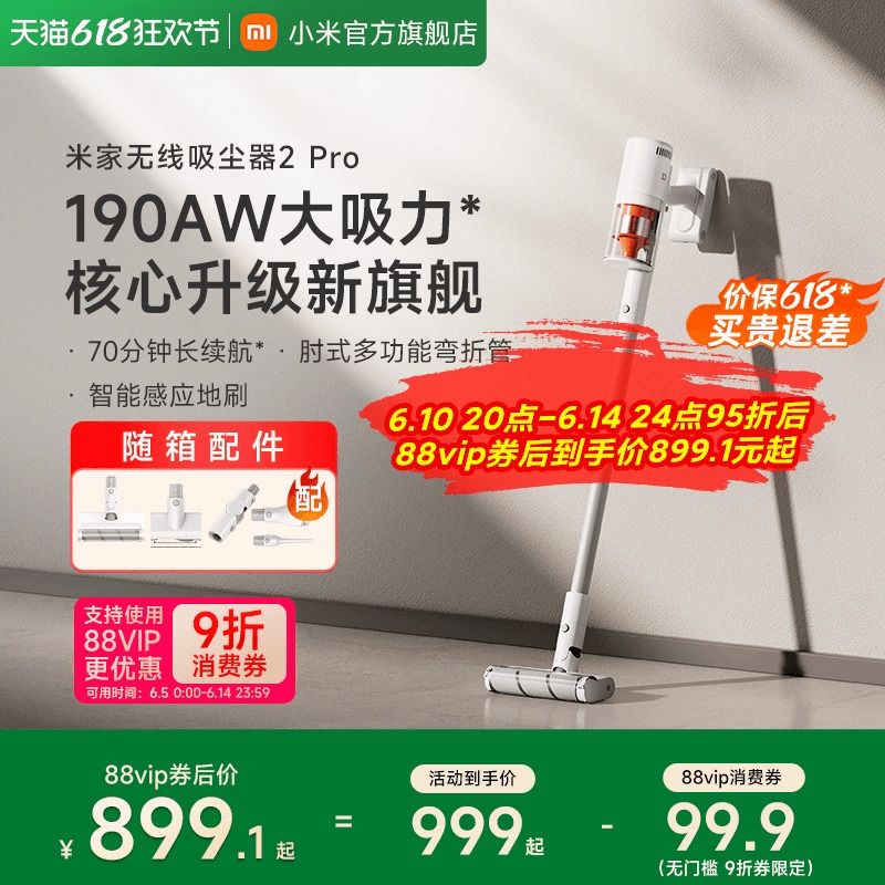 ׼ֳ2Proһ999Ԫ