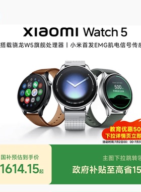 小米手表5 Xiaomi Watch5 小米全智能旗舰手表新品小米官方旗舰店官网