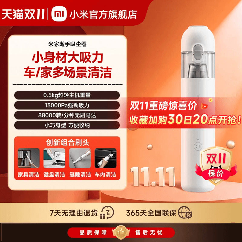 米家随手吸尘器家用小型手持式大吸力强力车载