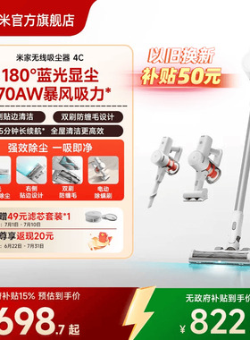 小米米家无线吸尘器4/4c/4Max/4Pro/3/轻量吸尘器显尘防缠绕车用