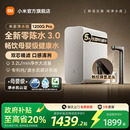 政府补贴20% 小米米家水龙头过滤净水器1200GPro家用厨房直饮