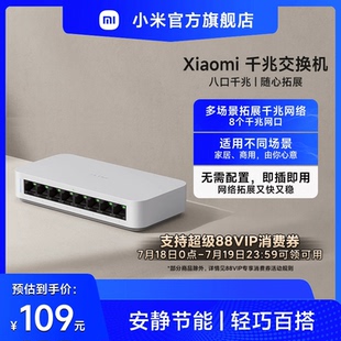 8口 小米Xiaomi千兆交换机 路由器分流器网络集线器网线分线器扩展器交换器家用宿舍学生寝室交换器专用