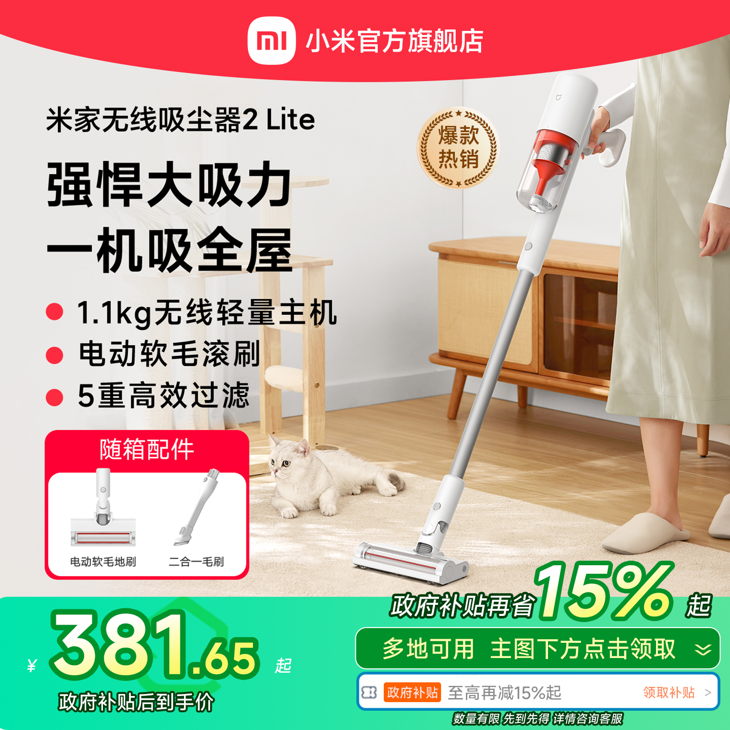 小米米家手持无线吸尘器2lite