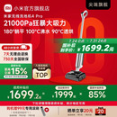 官方旗舰 米家无线洗地机4Pro平躺平双贴边防缠绕小米旗舰店
