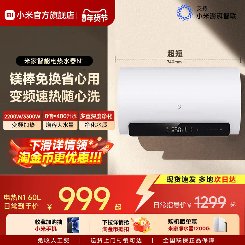 ���ڲ�����С�� �׼� 60L����ˮ�� N1 þ���⻻��Ƶ����һ��ʡ�� EWH60-MJ03  849.15Ԫ(������)