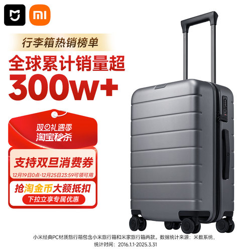 小米行李箱大容量密码箱拉杆箱