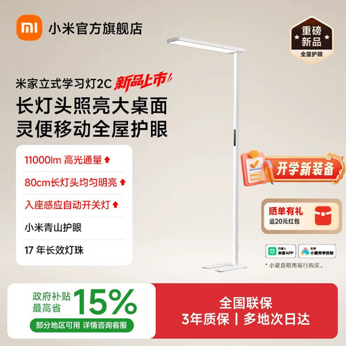 长灯头照亮大桌面，灵便移动全屋护眼