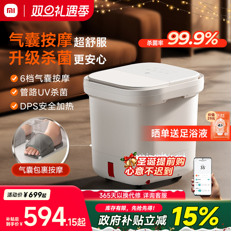 小米米家气囊泡脚桶家用加热恒温足浴器全自动杀菌高深电动洗脚盆