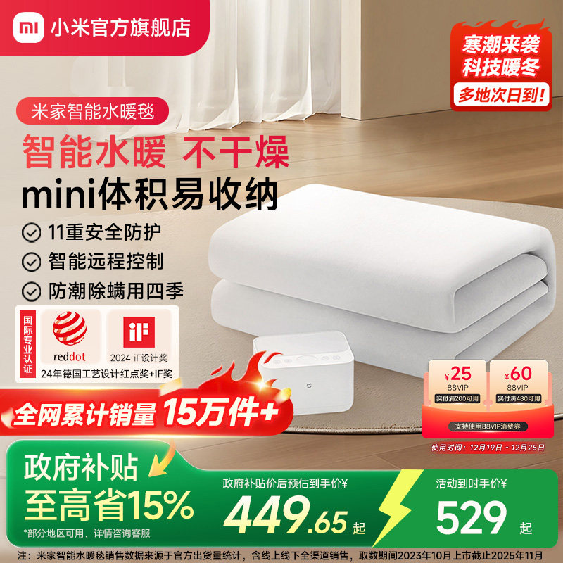 小米官旗米家智能水暖毯小米手机远程控制电热毯加厚双人单人家用