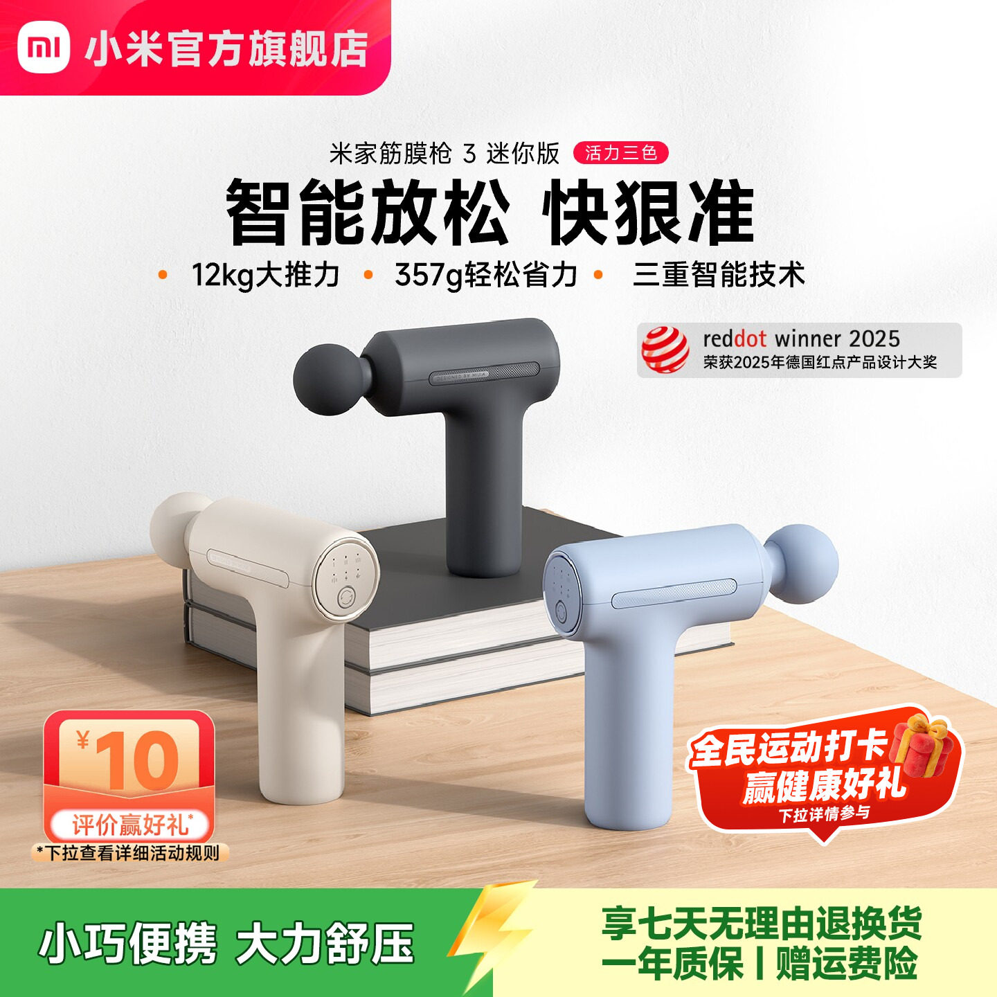 小米官旗米家筋膜枪3迷你版肌肉放松按摩器智能按摩枪颈膜枪礼物