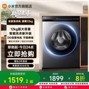 米家洗衣机滚筒12kg超薄全嵌家用大容量超高洗净除菌除螨洗衣机