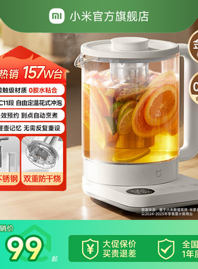 小米官旗米家养生壶烧水壶煮茶壶办公室玻璃保温多功能养生壶N1