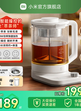 小米官旗米家智能多功能养生壶P1 炖煮烧水壶电热水壶 泡茶煮茶器