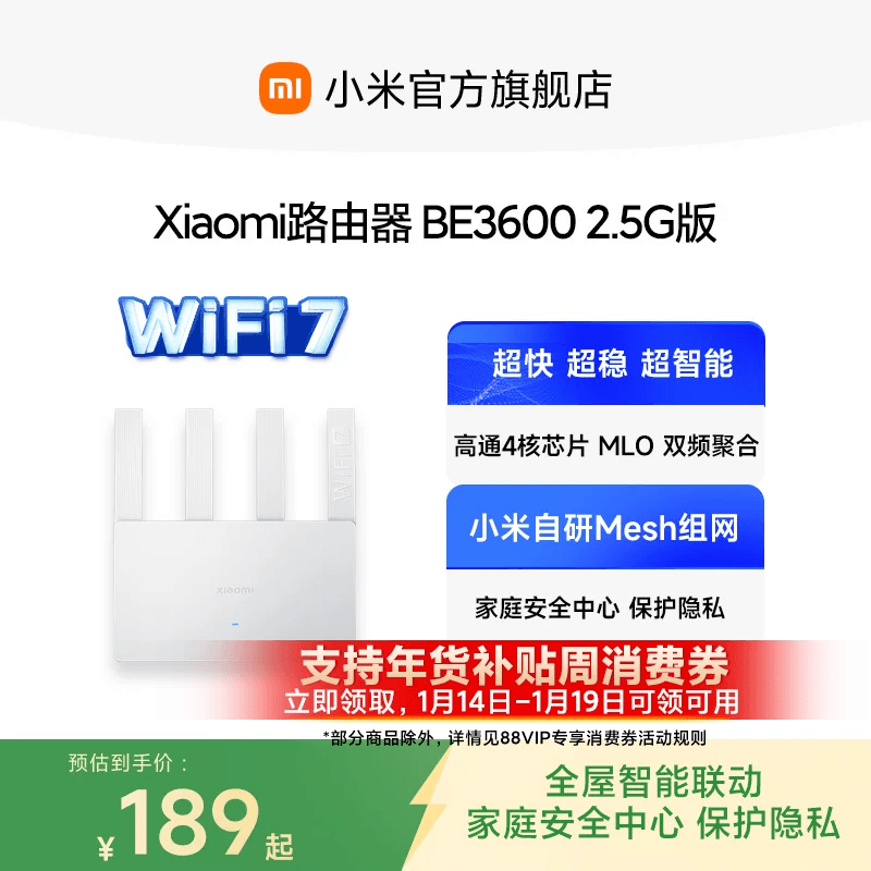小米路由器 Xiaomi路由器BE3600 2.5G网口 穿墙WiFi7 家用高速4核处理器4路独立信号放大器路由器