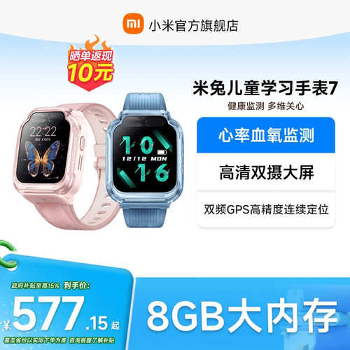 小米儿童手表精准定位高清双摄