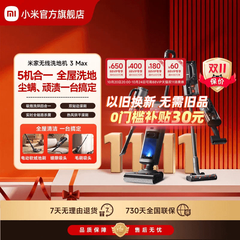 米家无线洗地机3Max扫拖平躺平洗烘干吸尘除螨小米官方旗舰店