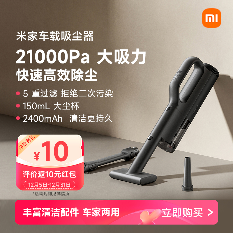 米家车载吸尘器吹吸一体大吸力