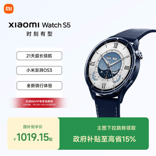 21天超长续航|小米澎湃OS 3|全新骑行体验
