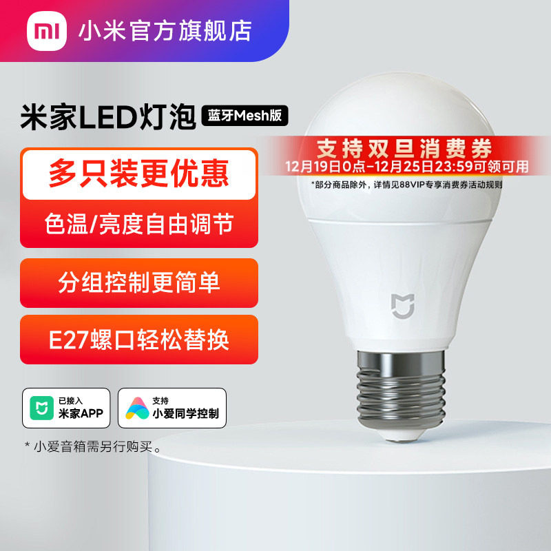 MIJIA �׼� LED�������� MESH�� ��ֻװ 25.42Ԫ(������)