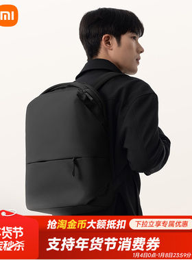 小米米家背包休闲通勤双肩包大容量旅行包背包差旅书包电脑包