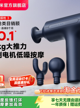 小米官旗米家筋膜枪肌肉按摩器仪女男士专用热敷按摩枪颈膜枪礼物