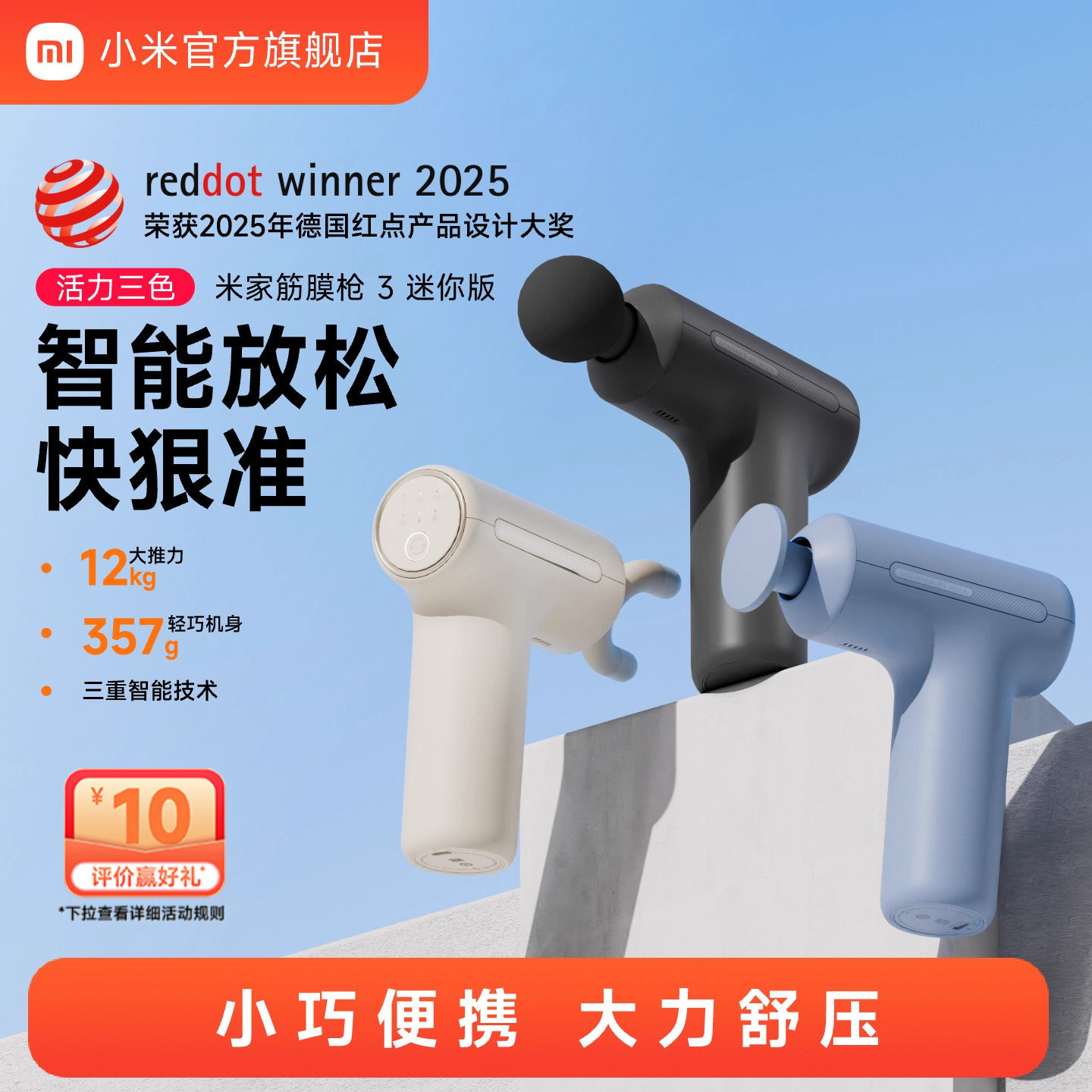 小米官旗米家筋膜枪3迷你版运动按摩肌肉放松按摩枪按摩器智能