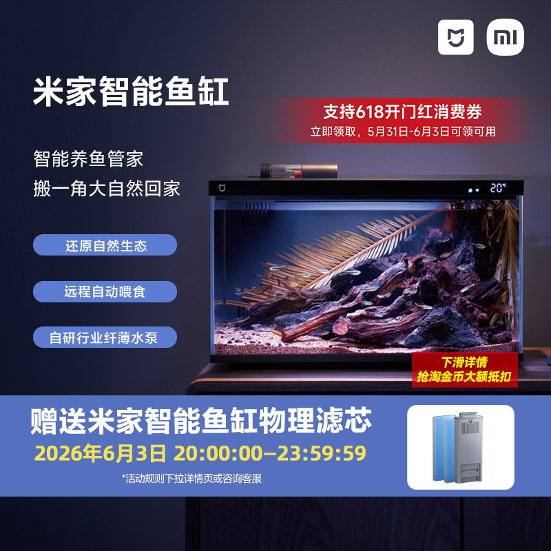 米家智能鱼缸客厅小型造景生态家用背景超白玻璃桌面循环