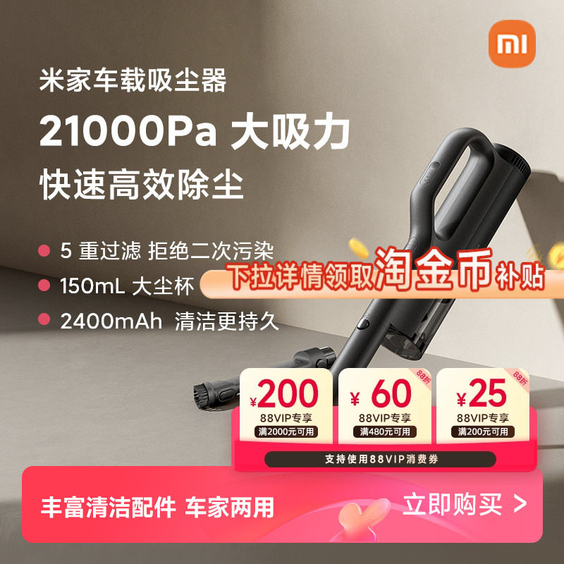 小米米家车载吸尘器家用大吸力无线吹吸一体小型手持迷你轻量车用