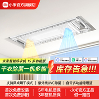 小米電動晾衣架烘干除菌奶油風(fēng)