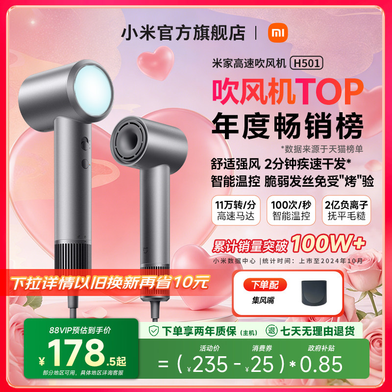 小米官旗米家高速吹风机H501家用学生负离子护发电吹风筒女友礼物