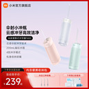 水牙线口腔洁牙齿洗牙正畸 小米官旗米家电动冲牙器F400家用便携式