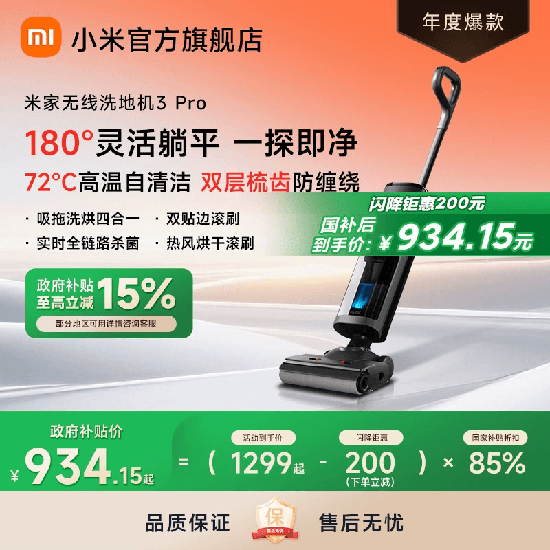 洗地机3pro/4/4pro/4max/3max