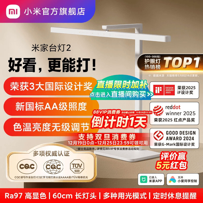 Официальный флаг Xiaomi настольная лампа Mijia table lamp 2 smart lamp для детского студенческого общежития в колледже рабочий стол для защиты глаз и обучения Изображение 1