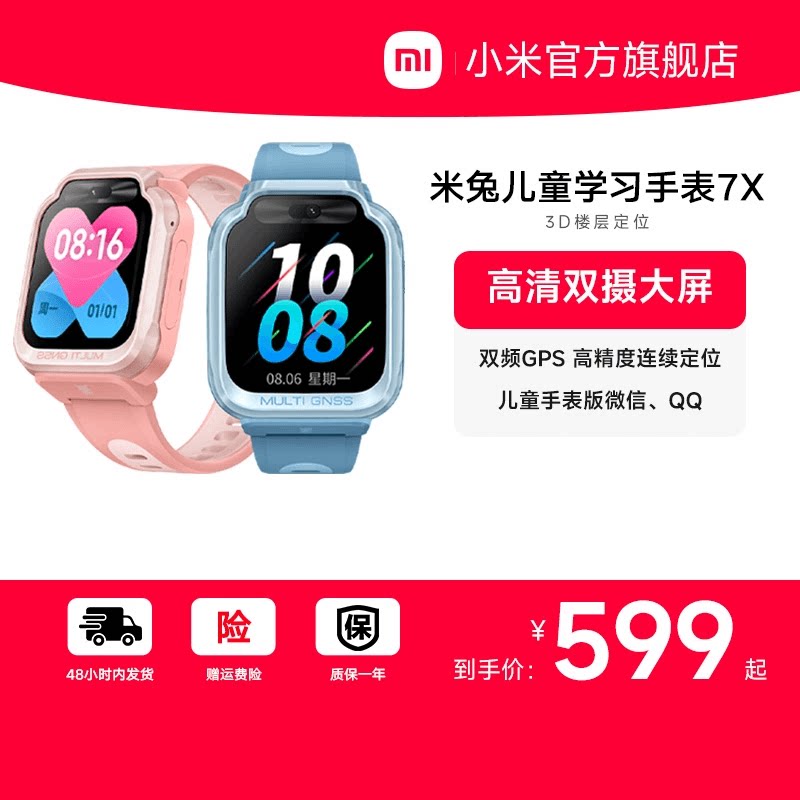 С�����ö�ͯ�ֱ�7X ����˫�� ���� 3D¥�㶨λ ��ͯ΢�� ��Сѧ���к�Ů�����ܵ绰�ֱ��ٷ���Ʒ ���ö�ͯ�ֱ�6C ��ɫ �ٷ�����