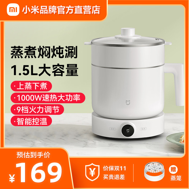 小米米家智能多功能锅1.5L蒸煮锅分体式电煮锅家用电火锅小电锅怎么样,好用不?