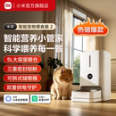 米家智能宠物喂食器猫定时定量猫粮狗粮全自动自助式 自动猫喂食器