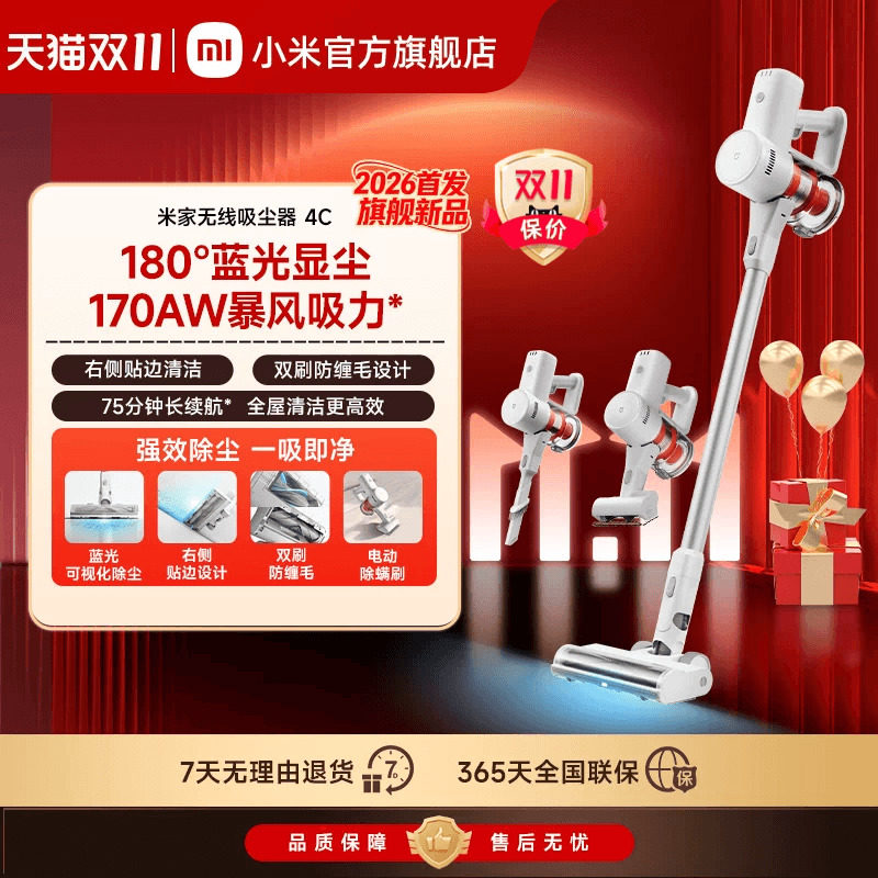 小米米家无线吸尘器4c/4/4Max/4Pro/3/轻量吸尘器显尘防缠绕车用