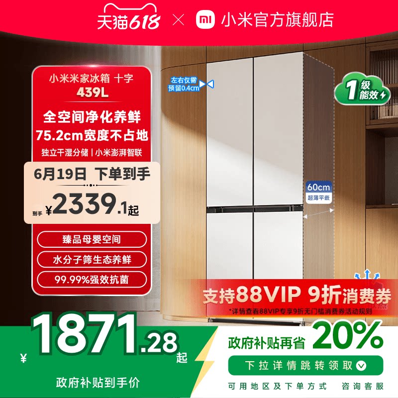 ��60cm����ƽǶ��С���׼�439Lʮ�����ŷ�����˪Ƕ��ʽ���ñ���