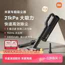 米家车载吸尘器手持小型轻量无线车用迷你超长续航大吸力吹吸一体