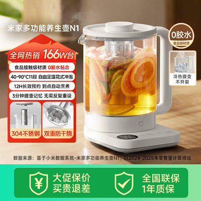 小米米家配茶漏多功能定时预约