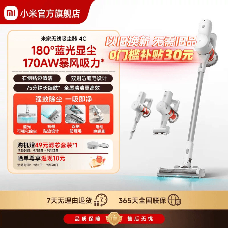 小米米家无线吸尘器4c/4/4Max/4Pro/3/轻量吸尘器显尘防缠绕车用