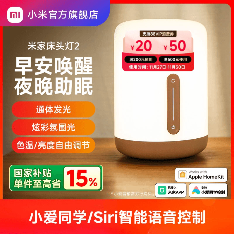 发光面积大丨炫彩柔光丨多种语音控制