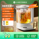 小米官旗米家养生壶烧水壶煮茶壶办公室玻璃保温多功能养生壶N1