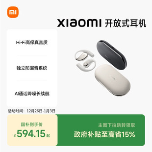 小米开放式 Fi高保真 耳机无线蓝牙耳机Hi