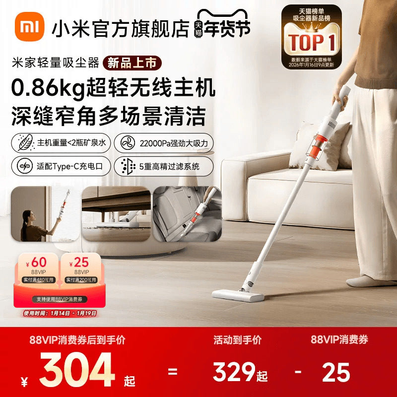 【新品榜Top1】小米官方米家轻量吸尘器无线大吸力车载地毯神器,生活电器,吸尘器,淘宝优惠券,粉丝福利购,淘宝优惠卷