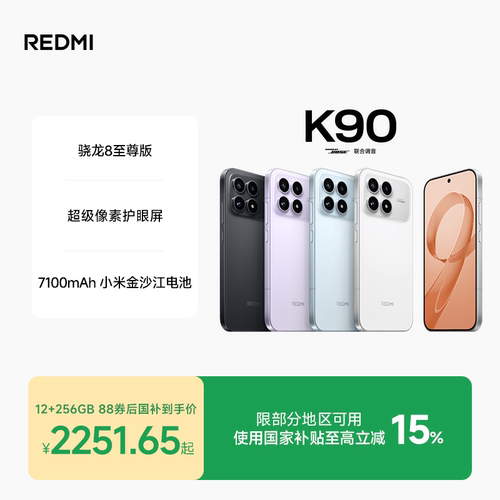 REDMIK90手机新品上市
