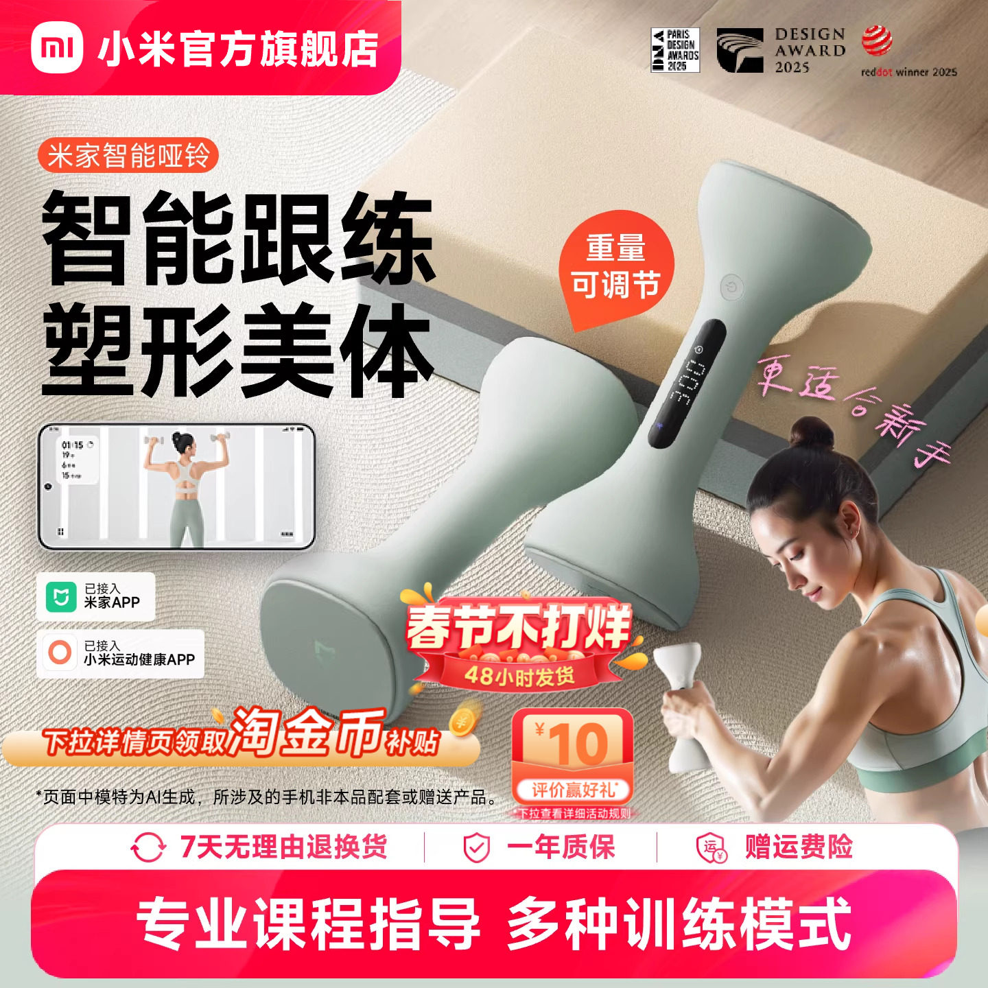 小米官旗米家智能哑铃可调节哑铃重量男女士健身家用器材运动礼物