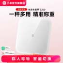 小米官旗米家体重秤S200智能家用体脂秤女生宿舍称重健康减肥称精准迷你小型人体电子秤礼物