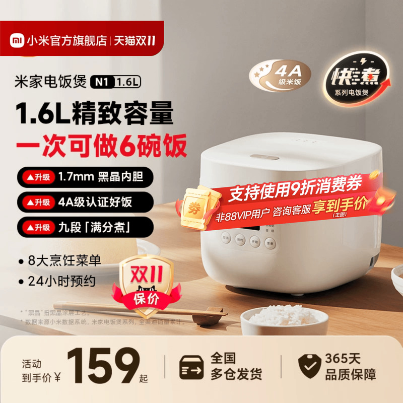 小米官方旗舰店米家迷你电饭煲多功能智能煮饭电饭锅